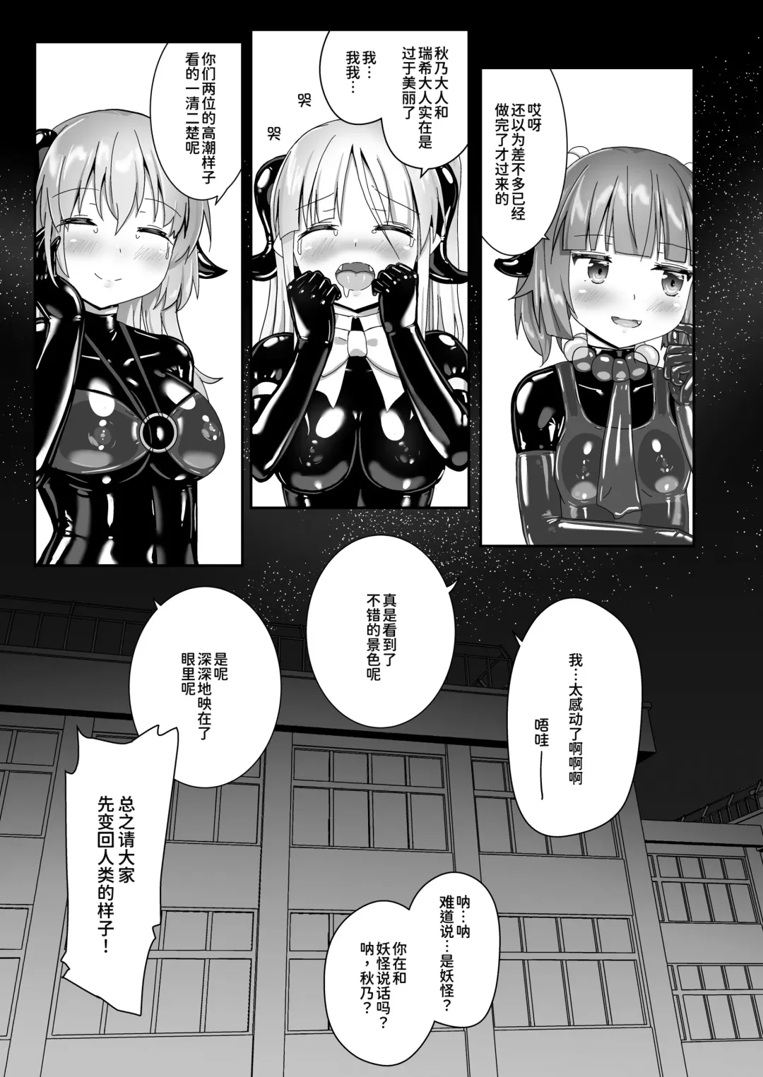[Naka] Yumewatari no Mistress night 10 | 穿梭夢境的女王陛下 10 Fhentai - Page 69