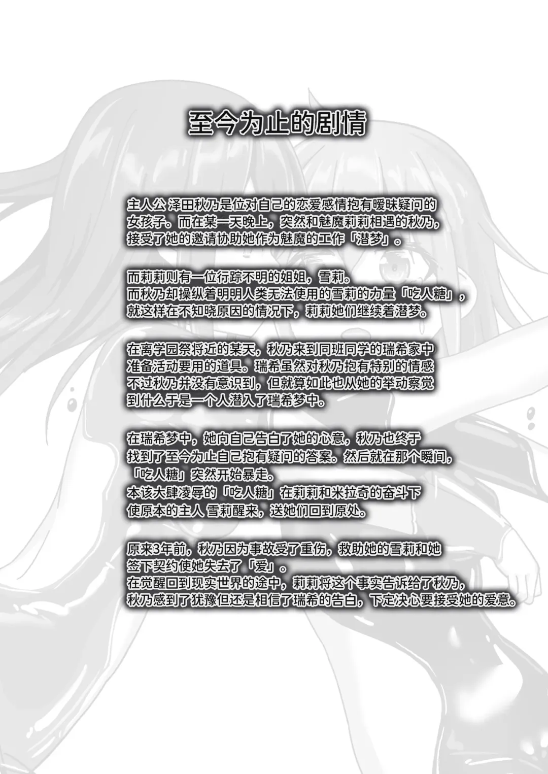 [Naka] Yumewatari no Mistress night 10 | 穿梭夢境的女王陛下 10 Fhentai - Page 7