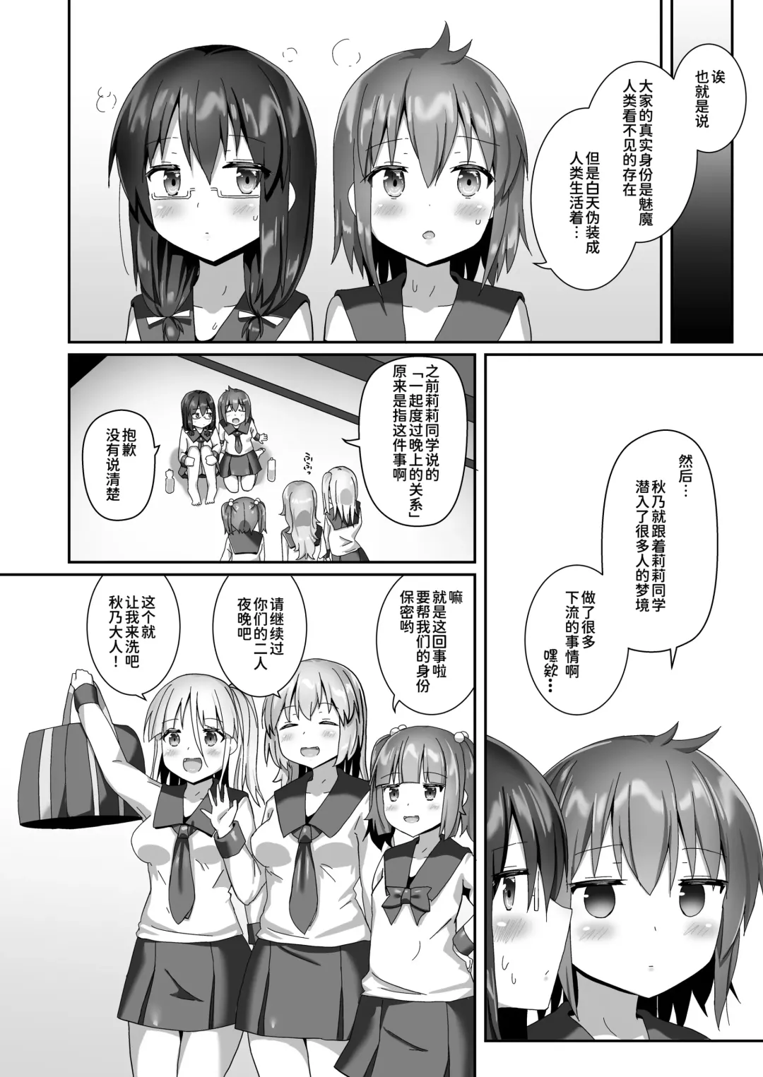 [Naka] Yumewatari no Mistress night 10 | 穿梭夢境的女王陛下 10 Fhentai - Page 70