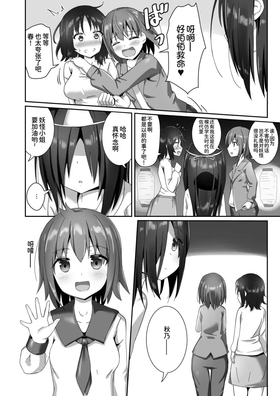 [Naka] Yumewatari no Mistress night 10 | 穿梭夢境的女王陛下 10 Fhentai - Page 9