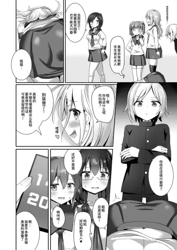 [Naka] Yumewatari no Mistress night 10 | 穿梭夢境的女王陛下 10 Fhentai - Page 19