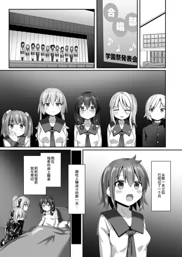 [Naka] Yumewatari no Mistress night 10 | 穿梭夢境的女王陛下 10 Fhentai - Page 20