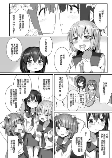 [Naka] Yumewatari no Mistress night 10 | 穿梭夢境的女王陛下 10 Fhentai - Page 23