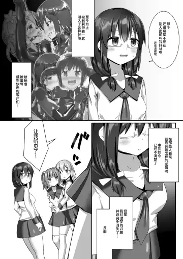 [Naka] Yumewatari no Mistress night 10 | 穿梭夢境的女王陛下 10 Fhentai - Page 25