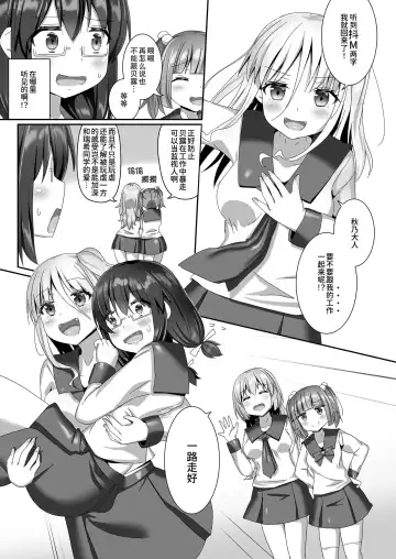 [Naka] Yumewatari no Mistress night 10 | 穿梭夢境的女王陛下 10 Fhentai - Page 26