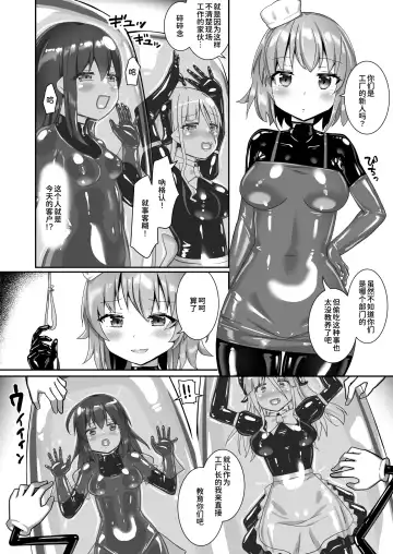 [Naka] Yumewatari no Mistress night 10 | 穿梭夢境的女王陛下 10 Fhentai - Page 31