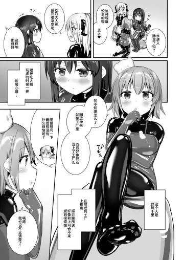 [Naka] Yumewatari no Mistress night 10 | 穿梭夢境的女王陛下 10 Fhentai - Page 38