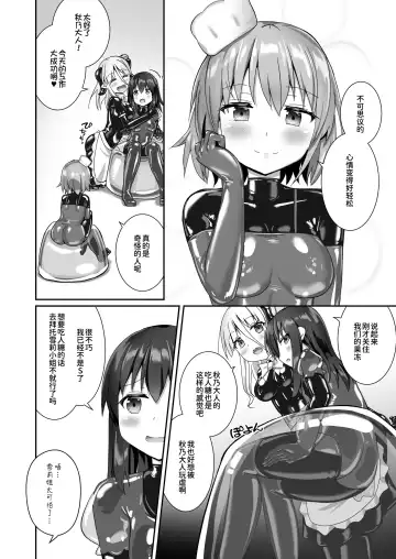 [Naka] Yumewatari no Mistress night 10 | 穿梭夢境的女王陛下 10 Fhentai - Page 39