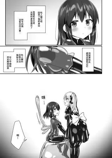 [Naka] Yumewatari no Mistress night 10 | 穿梭夢境的女王陛下 10 Fhentai - Page 40