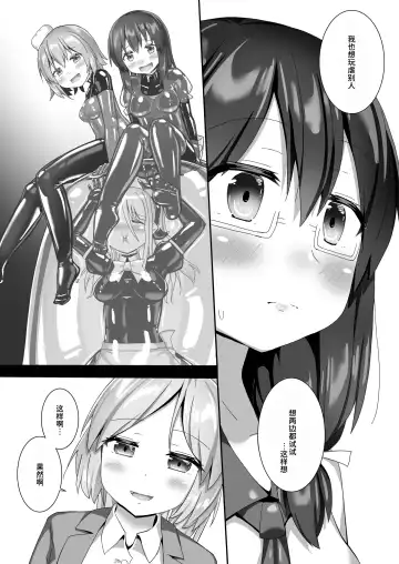 [Naka] Yumewatari no Mistress night 10 | 穿梭夢境的女王陛下 10 Fhentai - Page 43