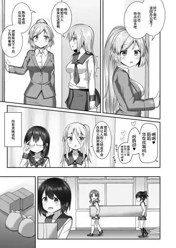 [Naka] Yumewatari no Mistress night 10 | 穿梭夢境的女王陛下 10 Fhentai - Page 44