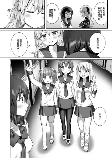 [Naka] Yumewatari no Mistress night 10 | 穿梭夢境的女王陛下 10 Fhentai - Page 49