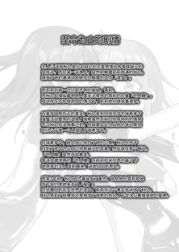 [Naka] Yumewatari no Mistress night 10 | 穿梭夢境的女王陛下 10 Fhentai - Page 7