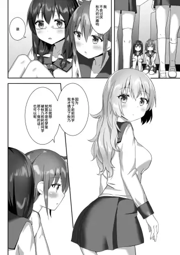 [Naka] Yumewatari no Mistress night 10 | 穿梭夢境的女王陛下 10 Fhentai - Page 71