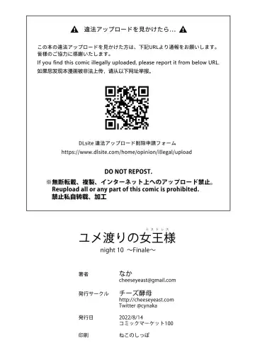 [Naka] Yumewatari no Mistress night 10 | 穿梭夢境的女王陛下 10 Fhentai - Page 76