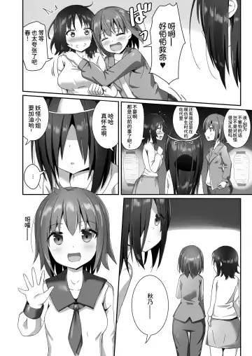 [Naka] Yumewatari no Mistress night 10 | 穿梭夢境的女王陛下 10 Fhentai - Page 9