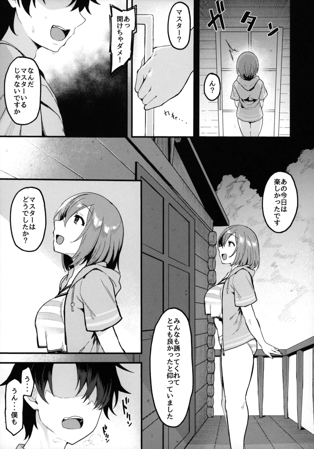 [Harufumi] Musashi-chan to Himitsu no Nettaiya Fhentai - Page 12