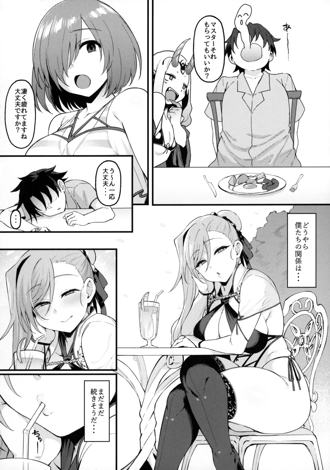 [Harufumi] Musashi-chan to Himitsu no Nettaiya Fhentai - Page 25