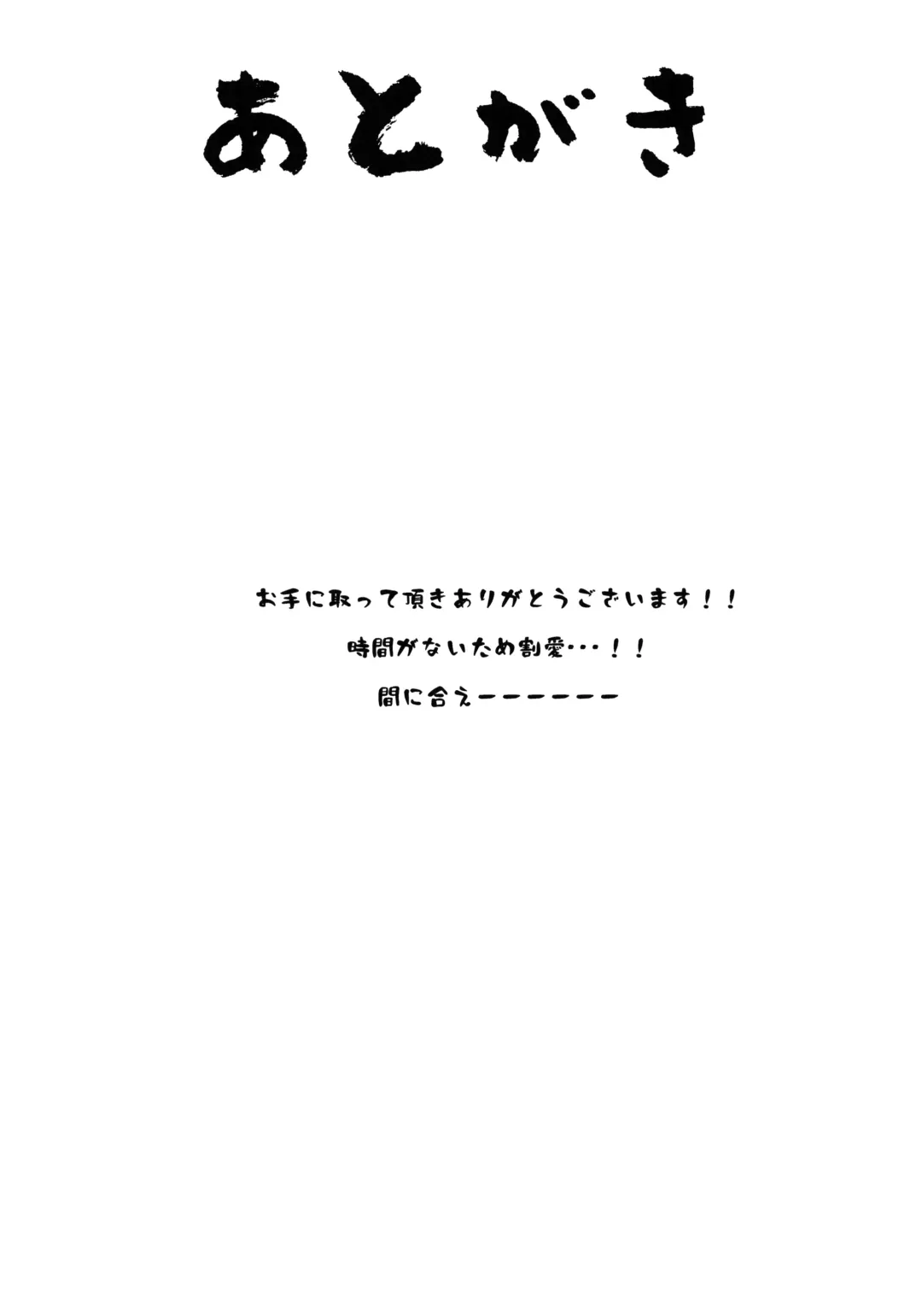 [Harufumi] Musashi-chan to Himitsu no Nettaiya Fhentai - Page 26