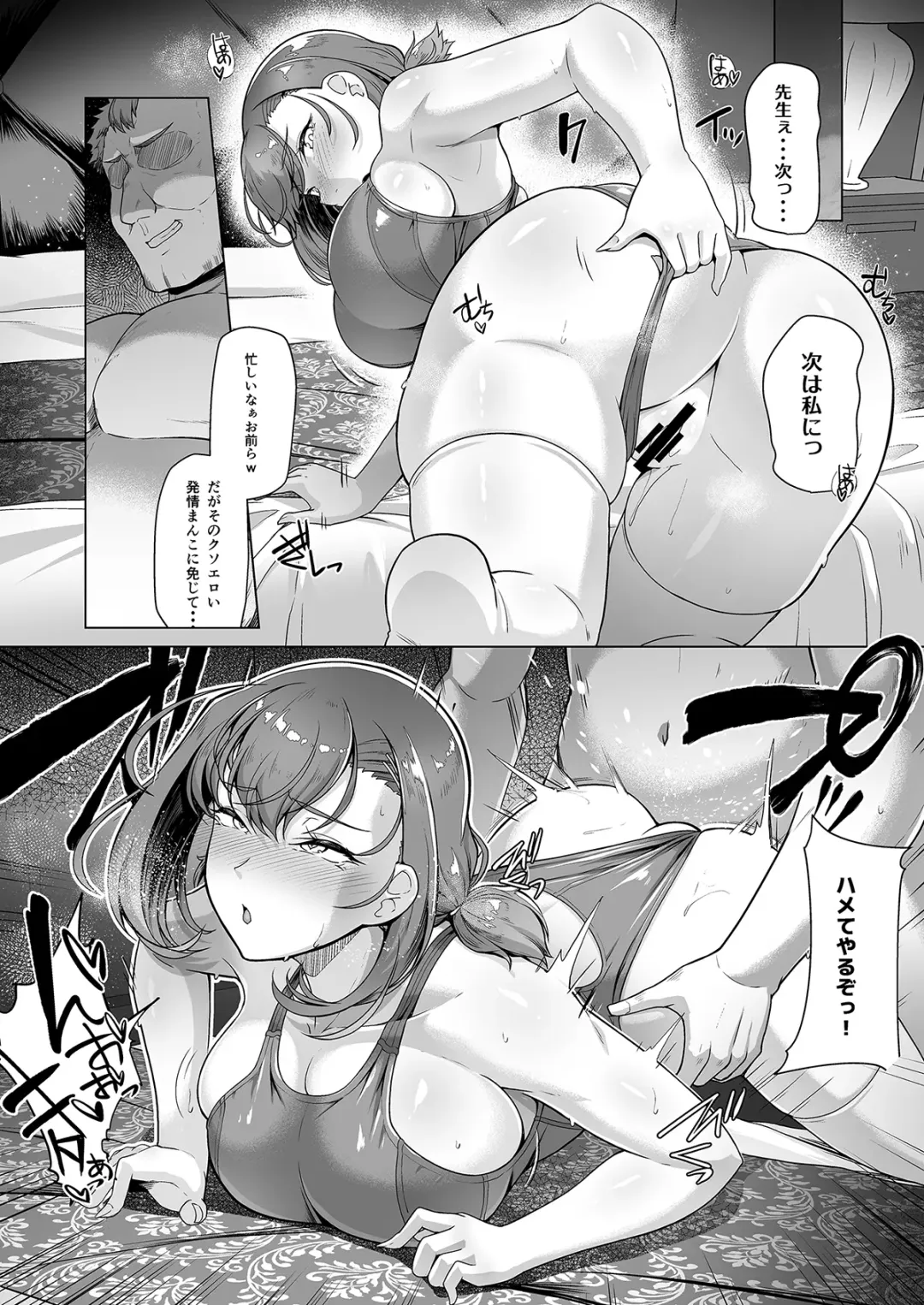 [8000] Suieibu Ace Saimin Keikaku 3 Fhentai - Page 41