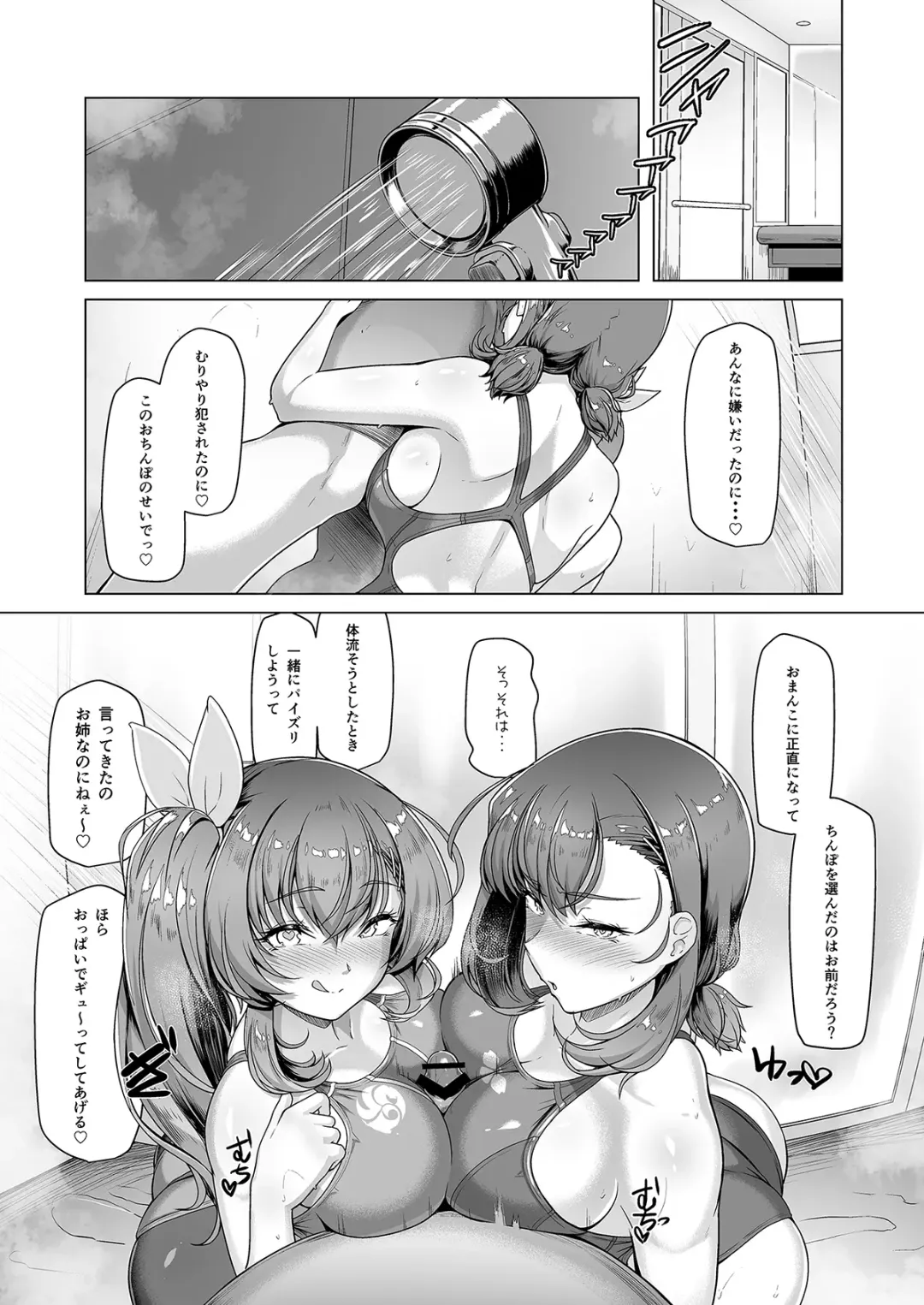 [8000] Suieibu Ace Saimin Keikaku 3 Fhentai - Page 43