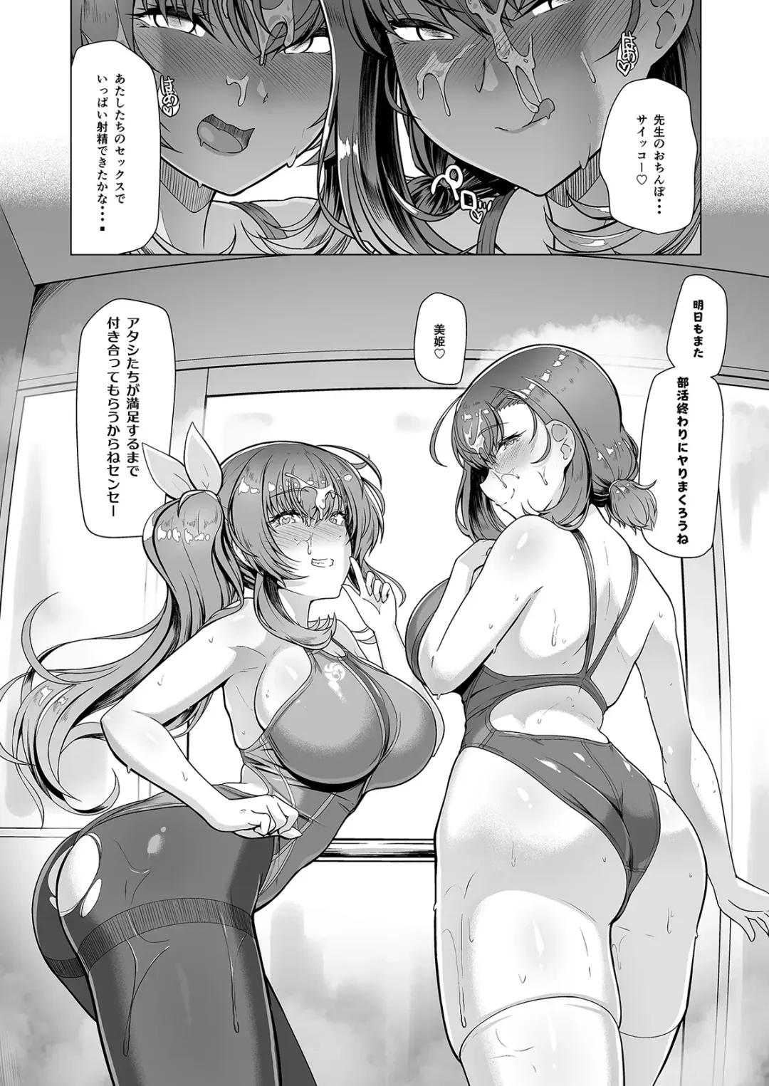 [8000] Suieibu Ace Saimin Keikaku 3 Fhentai - Page 45