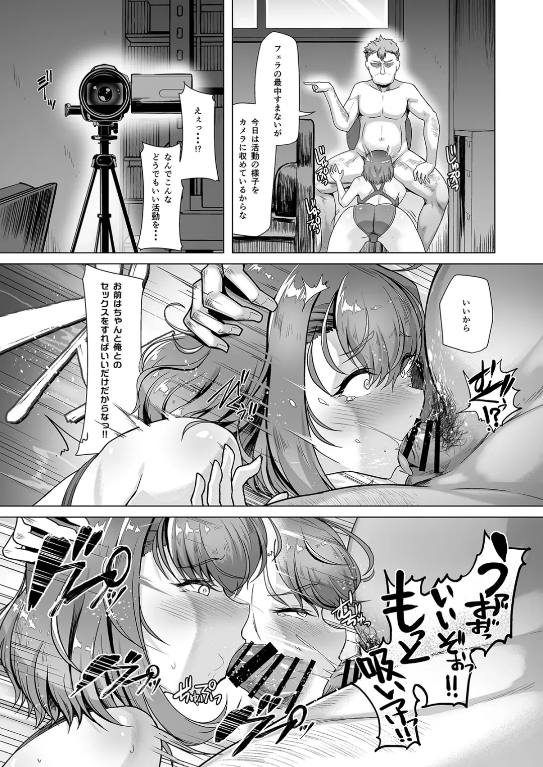 [8000] Suieibu Ace Saimin Keikaku 3 Fhentai - Page 8