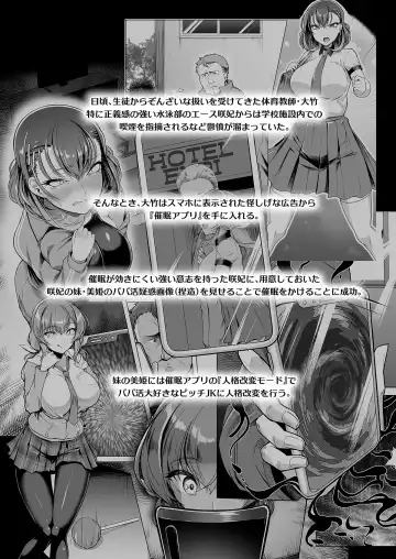 [8000] Suieibu Ace Saimin Keikaku 3 Fhentai - Page 3