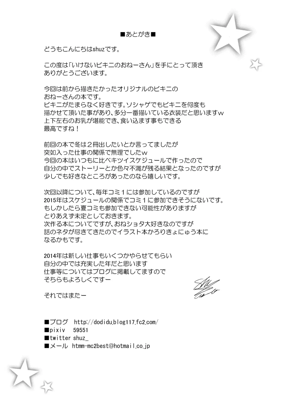 [Shuz] Ikenai Bikini no Onee-san + Omake Fhentai - Page 24