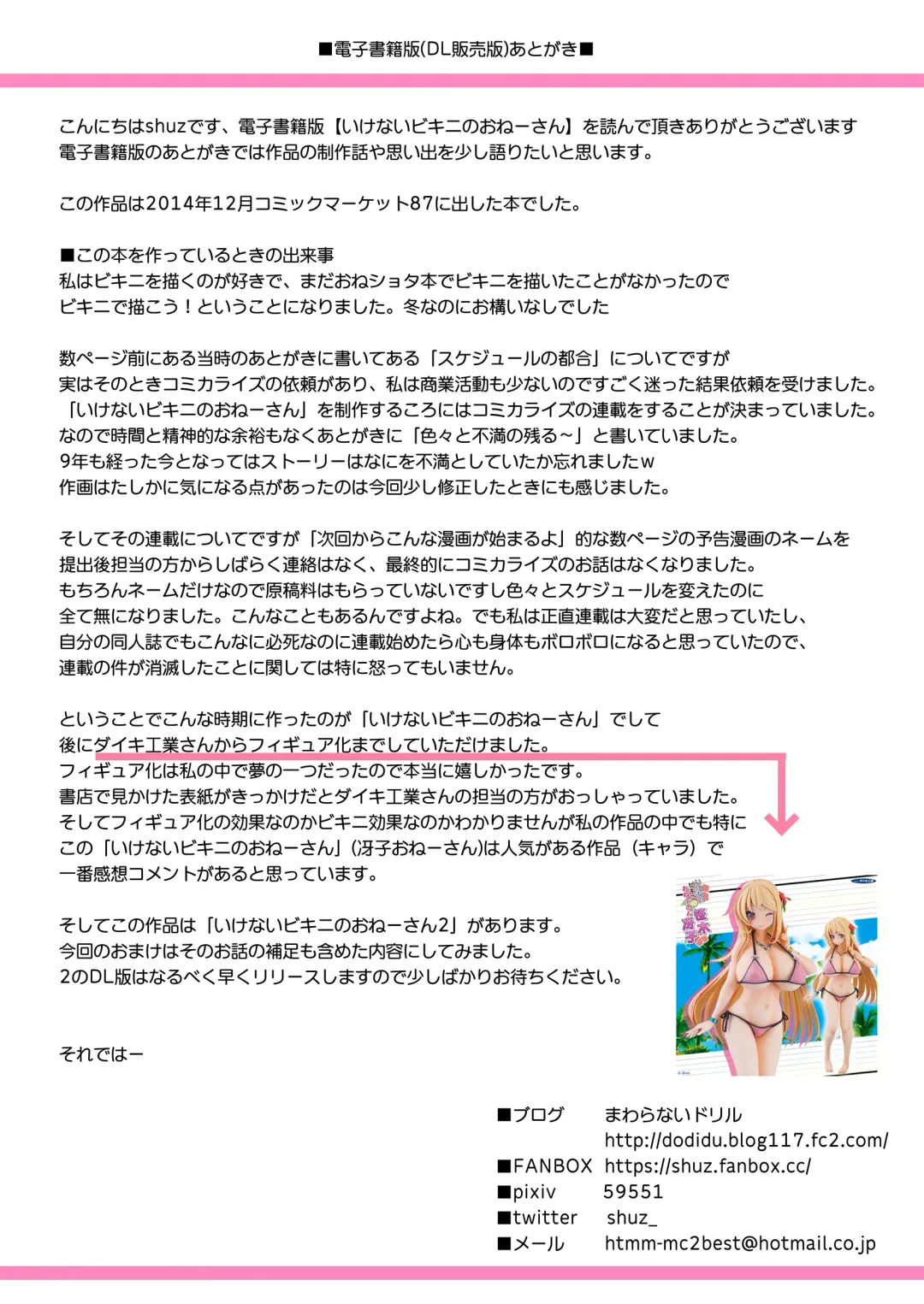 [Shuz] Ikenai Bikini no Onee-san + Omake Fhentai - Page 30