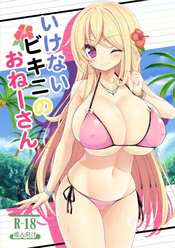 Read [Shuz] Ikenai Bikini no Onee-san + Omake - Fhentai