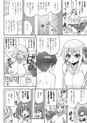 [Shuz] Ikenai Bikini no Onee-san + Omake Fhentai - Page 23