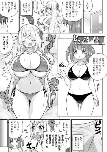 [Shuz] Ikenai Bikini no Onee-san + Omake Fhentai - Page 26