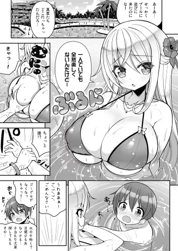 [Shuz] Ikenai Bikini no Onee-san + Omake Fhentai - Page 4