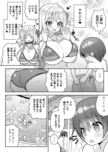 [Shuz] Ikenai Bikini no Onee-san + Omake Fhentai - Page 5