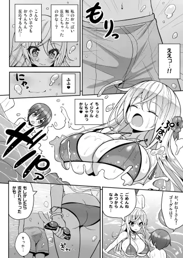 [Shuz] Ikenai Bikini no Onee-san + Omake Fhentai - Page 7