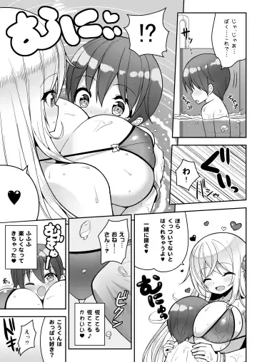 [Shuz] Ikenai Bikini no Onee-san + Omake Fhentai - Page 8