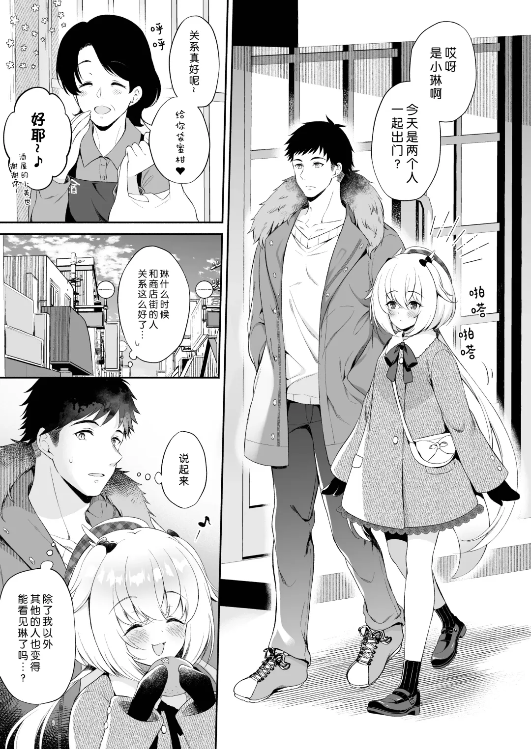 [Komi Zumiko] Ryuujin-sama no Yomeiri | 龙神大人的出嫁 Fhentai - Page 4