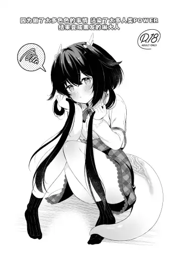 [Komi Zumiko] Ryuujin-sama no Yomeiri | 龙神大人的出嫁 Fhentai - Page 34