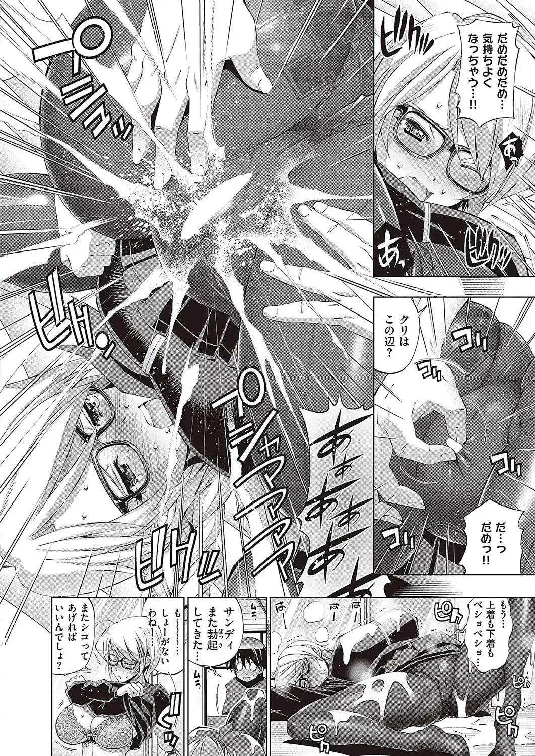 [Rakko] Suketto Hatsujou!! Fhentai - Page 116