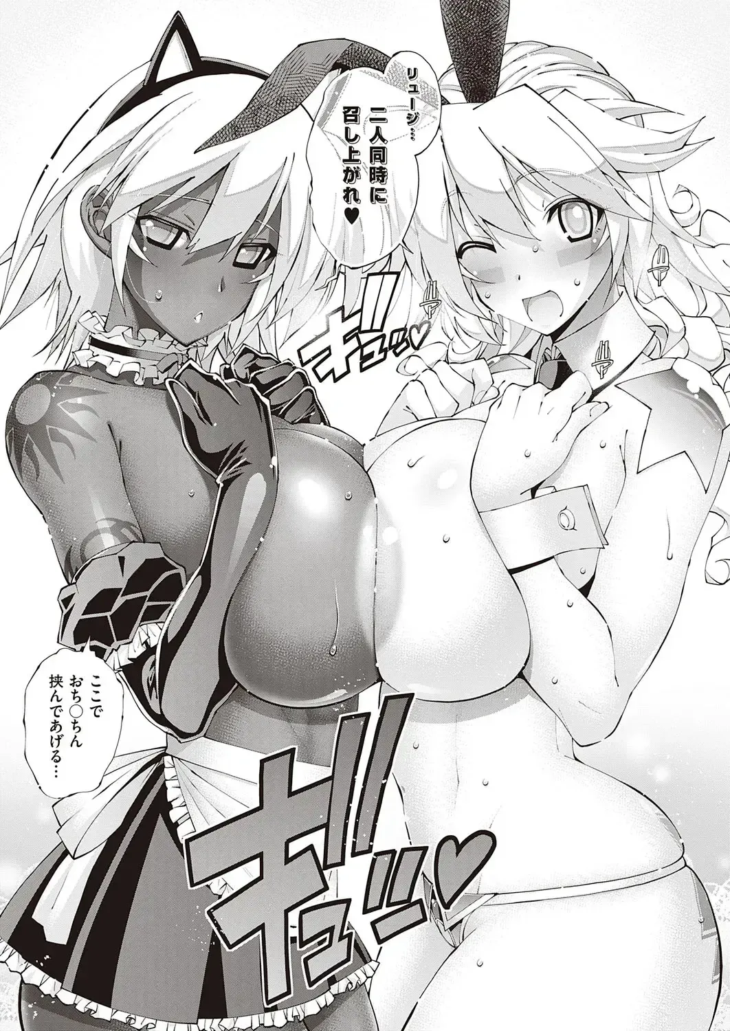 [Rakko] Suketto Hatsujou!! Fhentai - Page 15