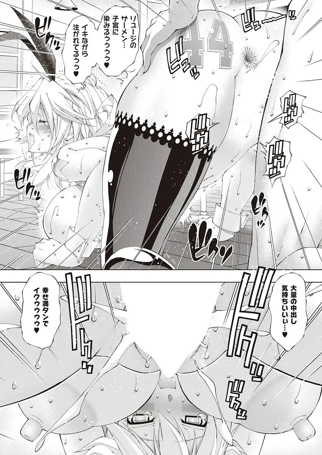 [Rakko] Suketto Hatsujou!! Fhentai - Page 24