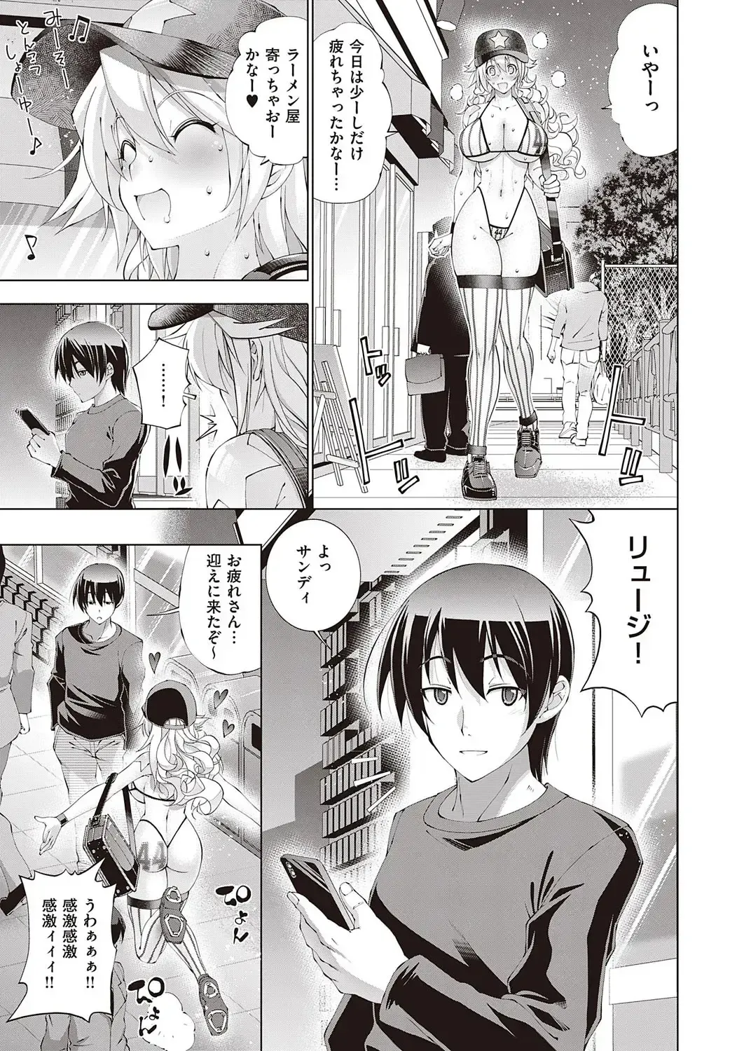 [Rakko] Suketto Hatsujou!! Fhentai - Page 35