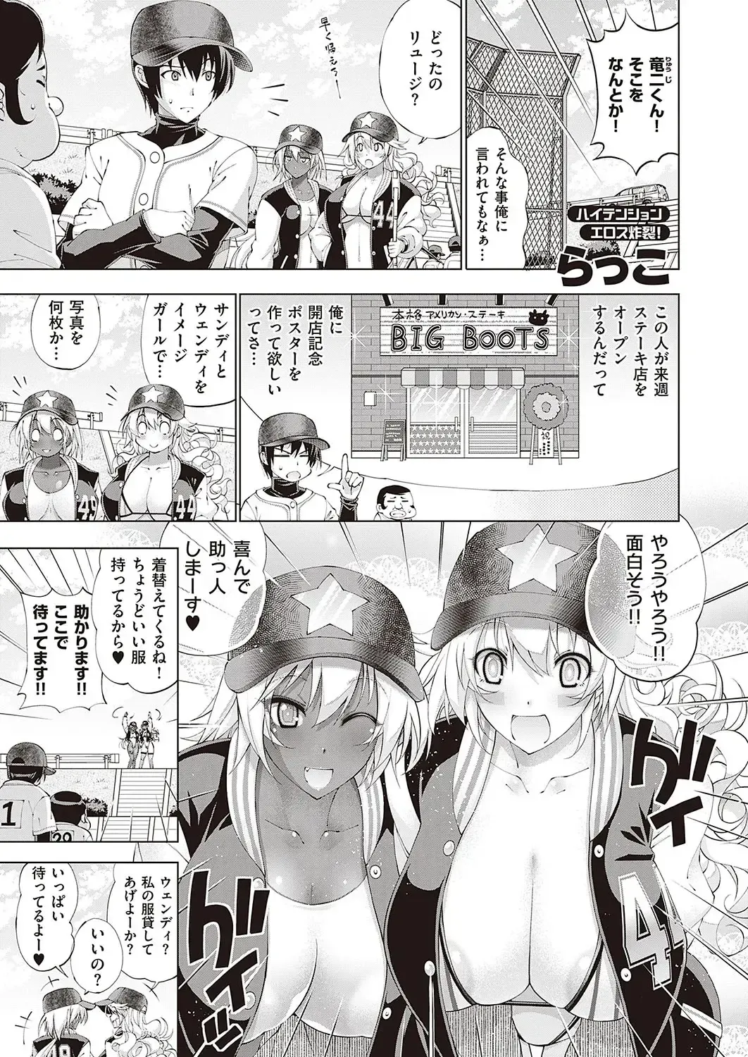 [Rakko] Suketto Hatsujou!! Fhentai - Page 57