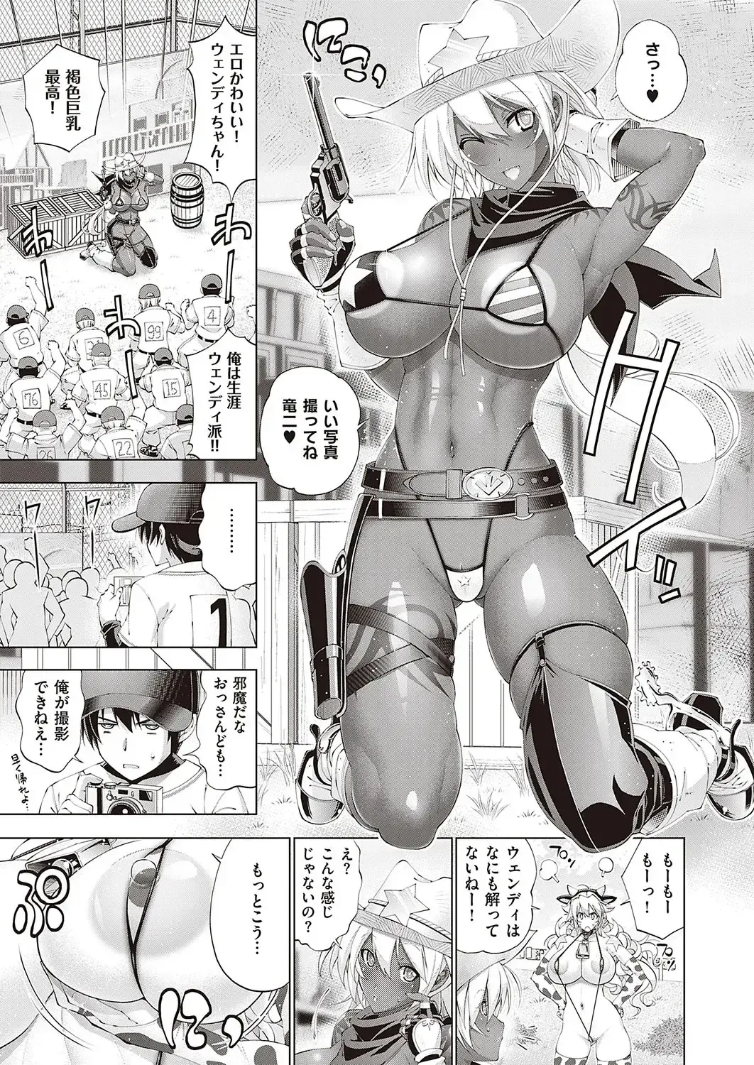 [Rakko] Suketto Hatsujou!! Fhentai - Page 61