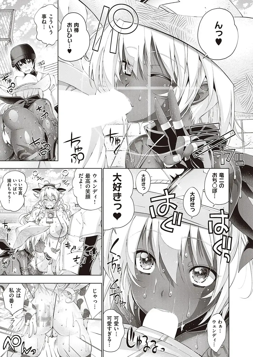 [Rakko] Suketto Hatsujou!! Fhentai - Page 71