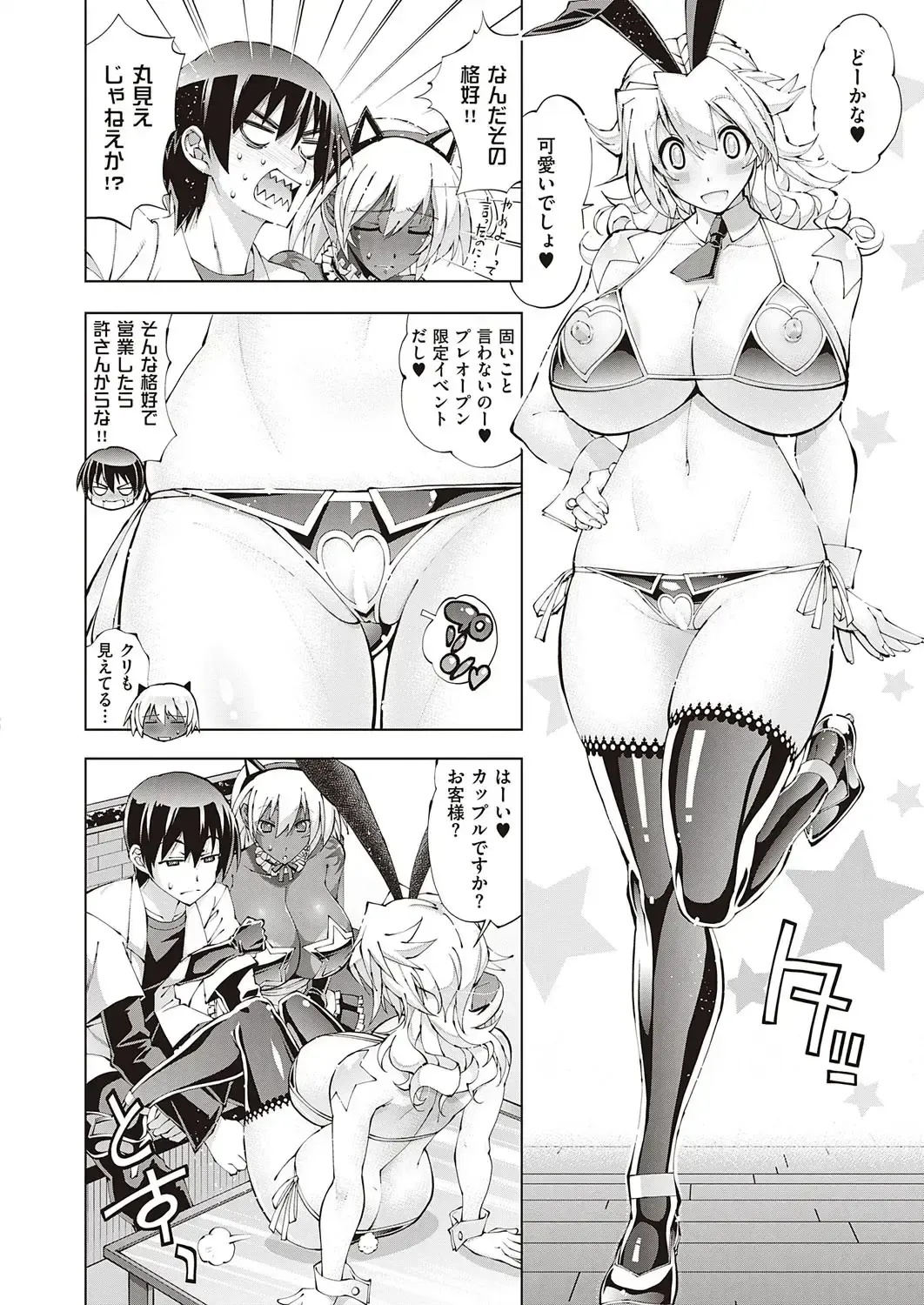 [Rakko] Suketto Hatsujou!! Fhentai - Page 8