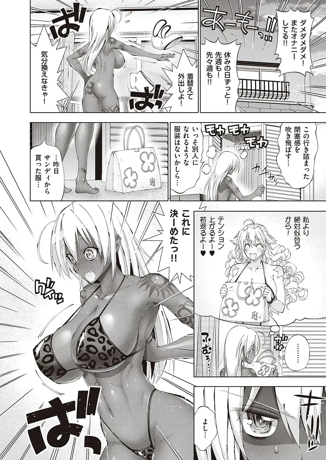 [Rakko] Suketto Hatsujou!! Fhentai - Page 80