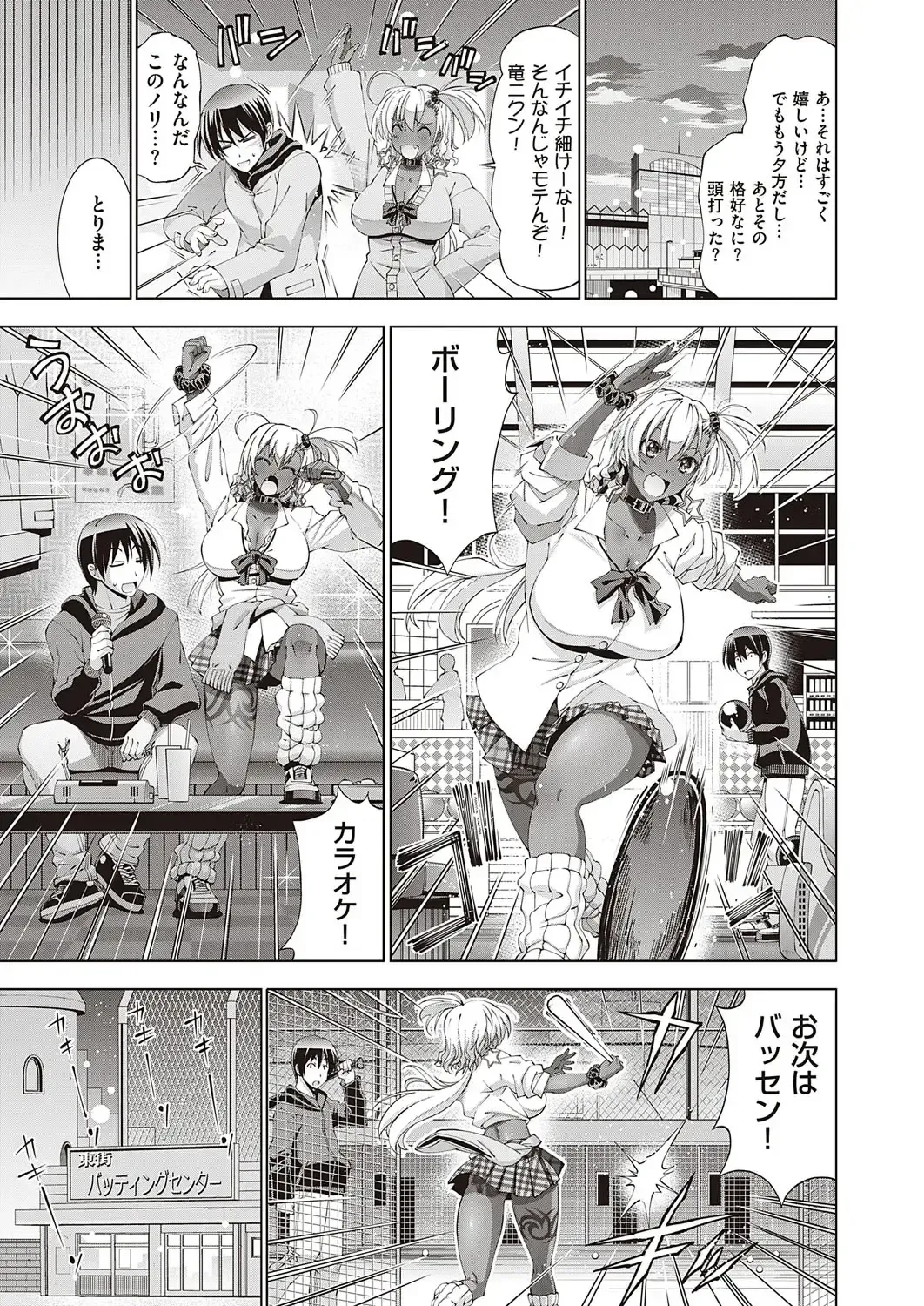 [Rakko] Suketto Hatsujou!! Fhentai - Page 83