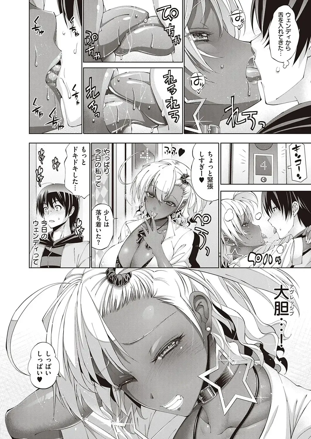 [Rakko] Suketto Hatsujou!! Fhentai - Page 86